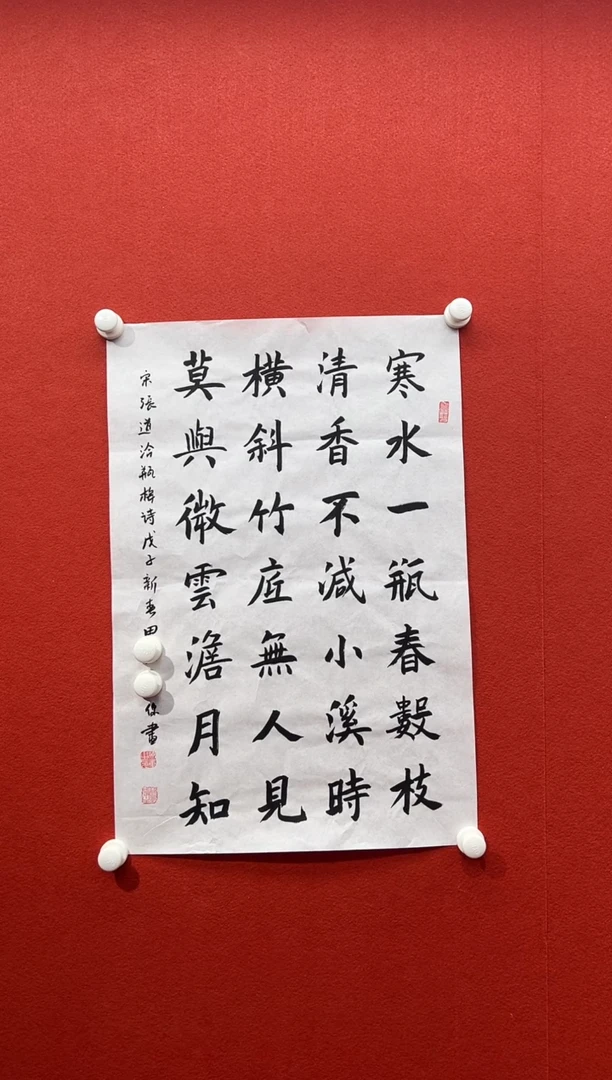 书法复星书画精选作品