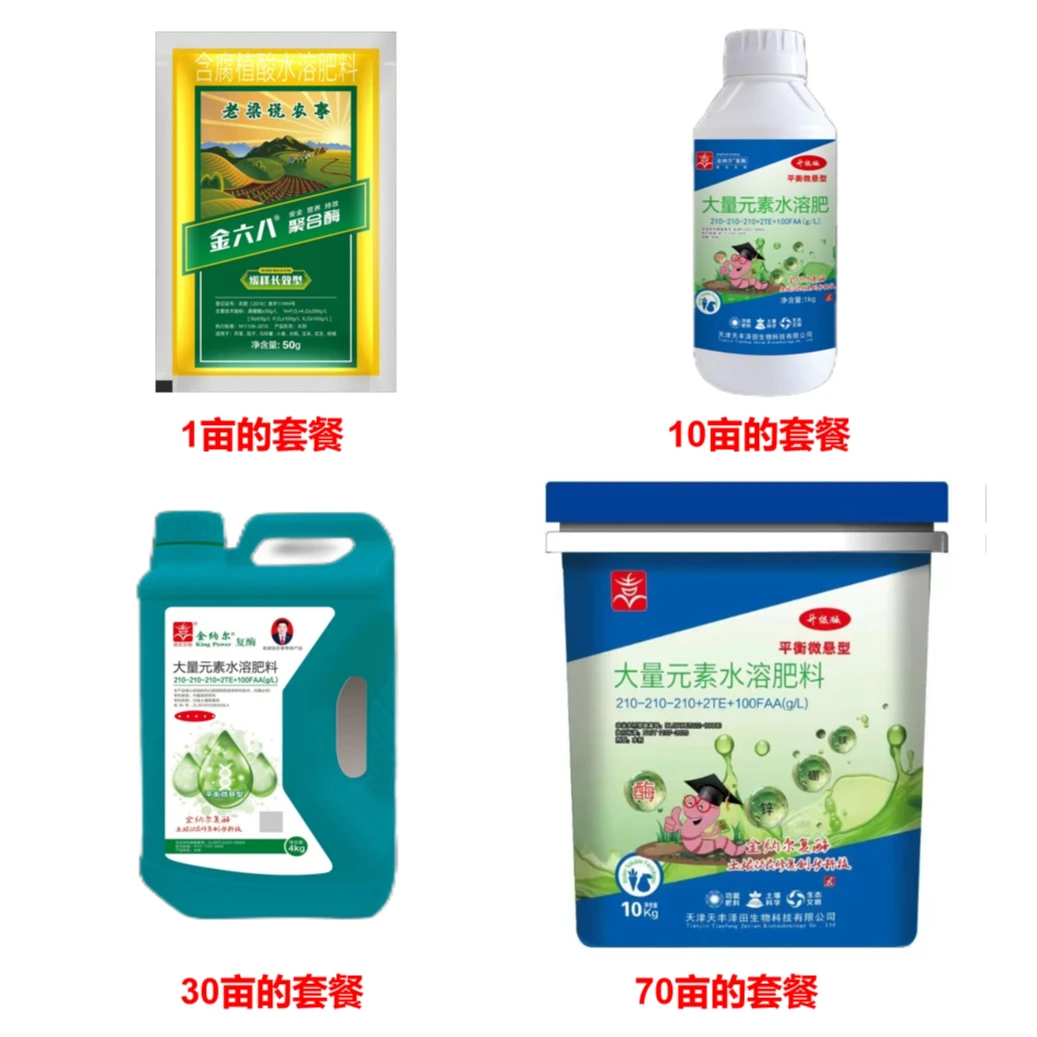 正品金纳尔复酶一喷三防营养套餐（老梁说农事）