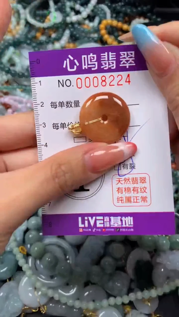翡翠未镶嵌颈饰闪购008224