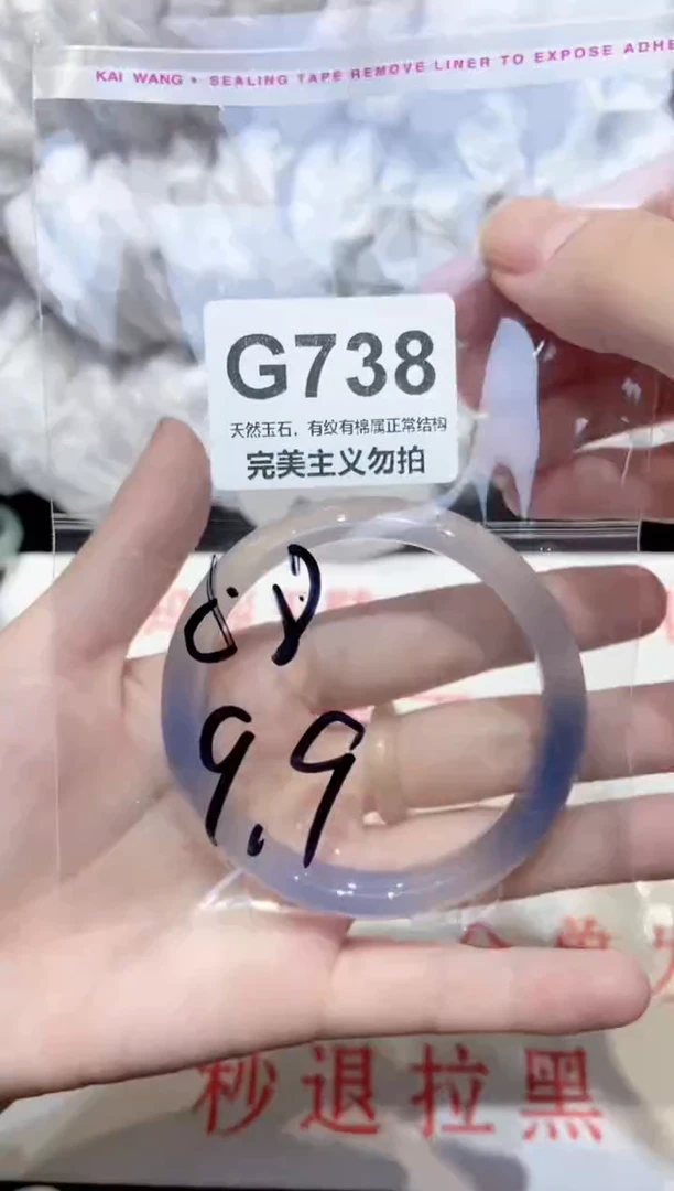 手镯玛瑙/玉髓未镶嵌58