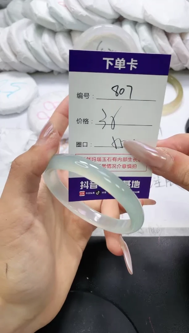 未镶嵌手镯玛瑙/玉髓807