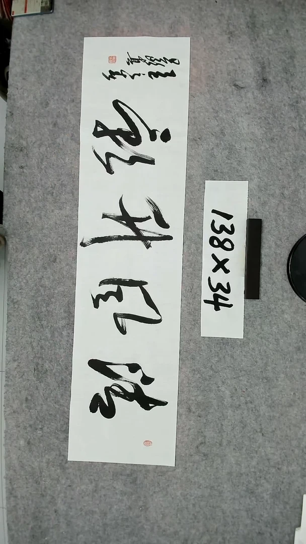 书法吕老师书法作品