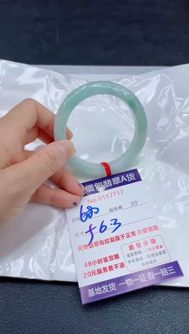 翡翠手镯未镶嵌680.00
