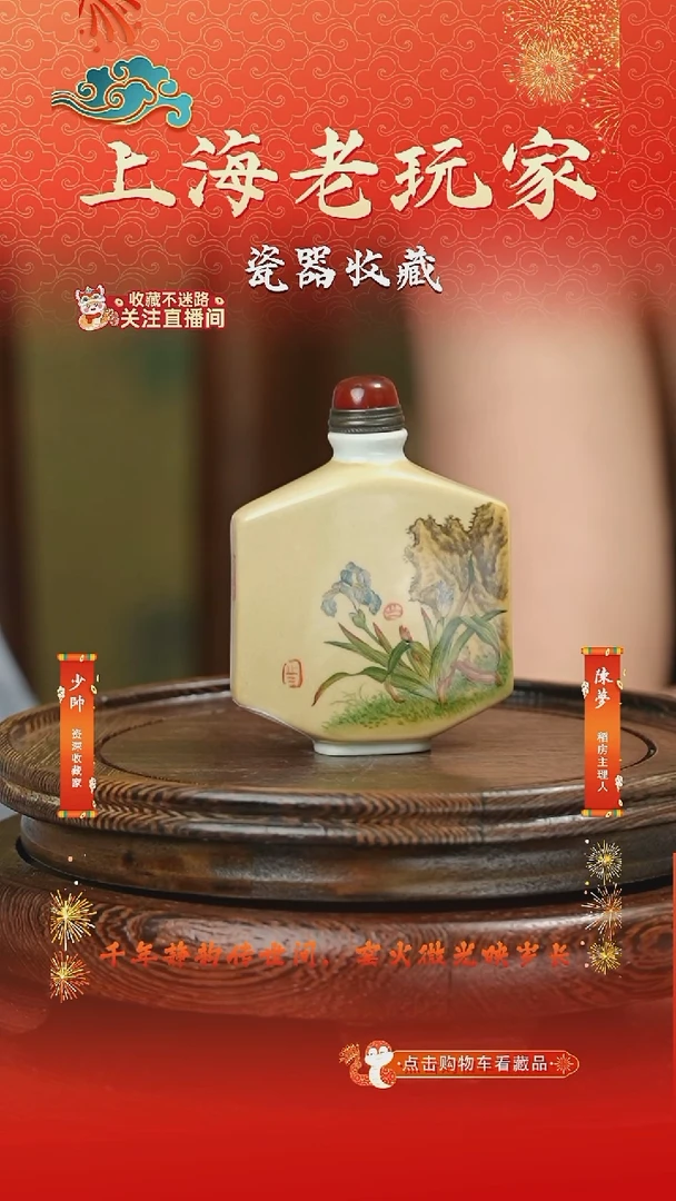摆件侯恕人-21号御苑珍玩系列鼻烟壶