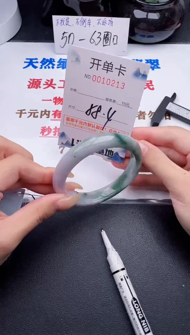 未镶嵌手镯翡翠13