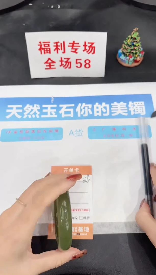 未镶嵌手镯石英质玉328-55