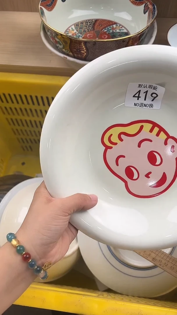 水*闲419回流瓷器，默认微瑕，18包邮