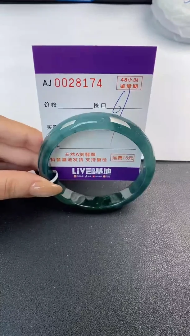 翡翠手镯未镶嵌天然A货翡翠