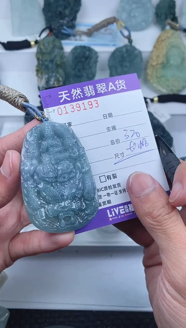 【闪购商品】翡翠颈饰未镶嵌       194