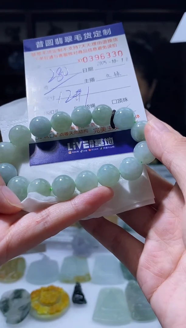 未镶嵌定制翡翠翡翠396330