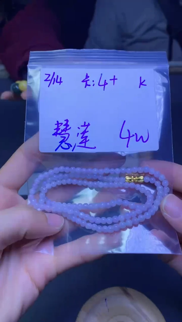 【闪购商品】定制翡翠未镶嵌珠串