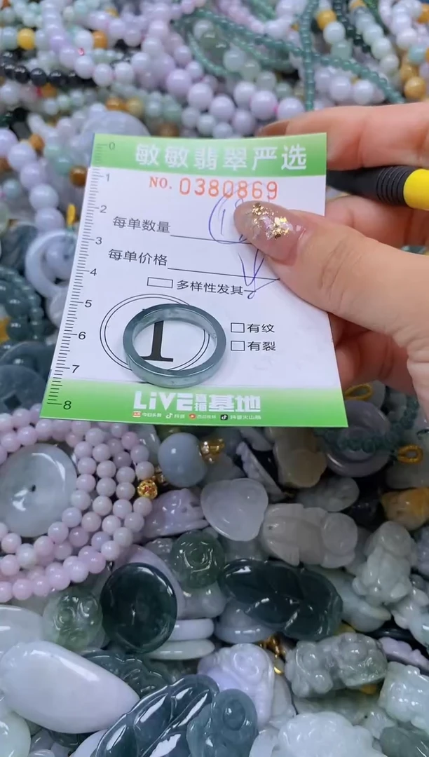 颈饰未镶嵌翡翠闪购0380869