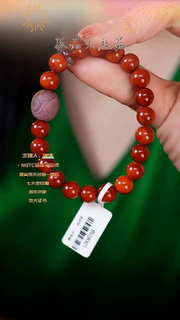 【闪购商品】南红玛瑙手串未镶嵌牛血红单圈盐源