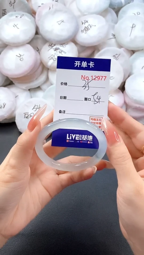 手镯玛瑙/玉髓未镶嵌12977圈口54