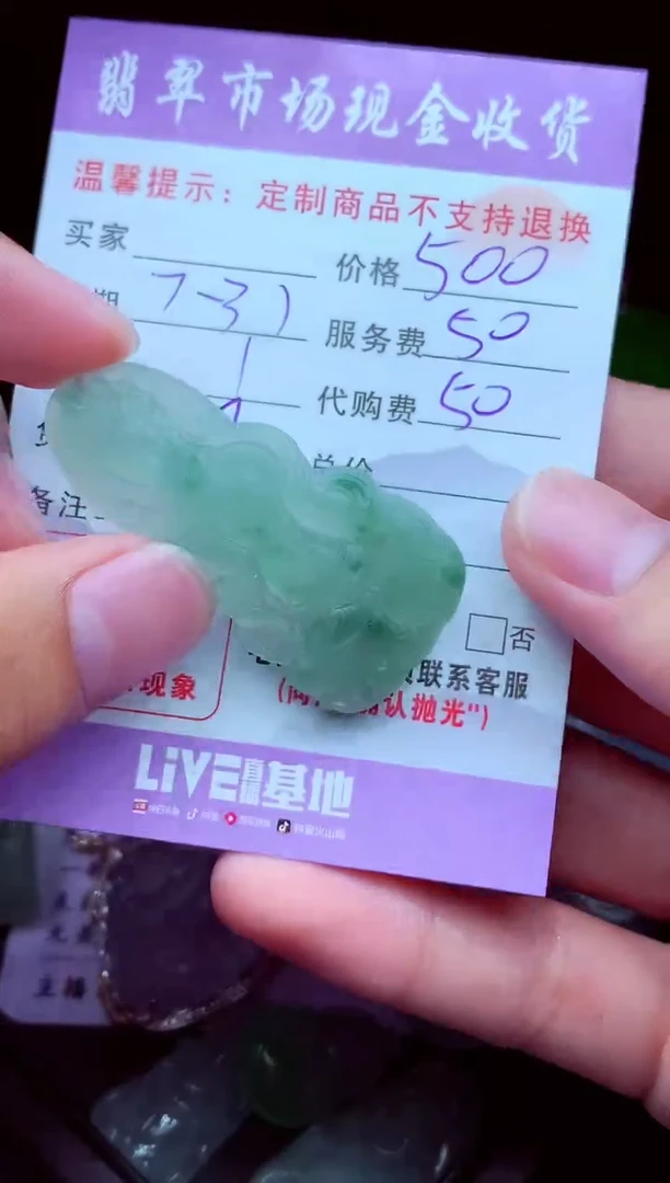 定制翡翠未镶嵌金*翡翠毛货定制505386