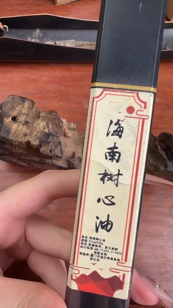 线香14号   海南树芯油  30克