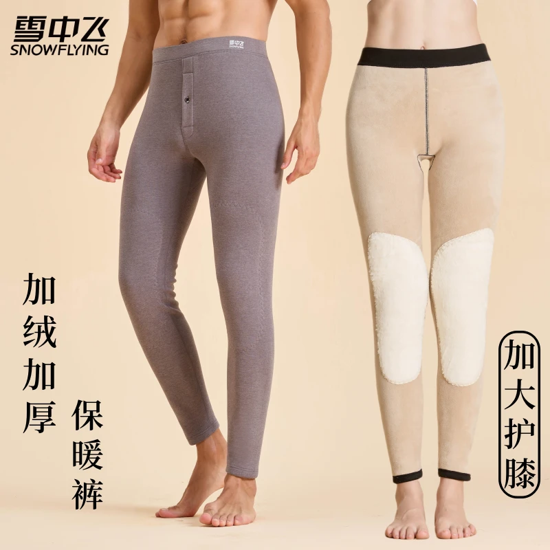 雪中飞男士冬季加绒女士加厚高腰打底内穿护膝保暖裤厚裤子加大