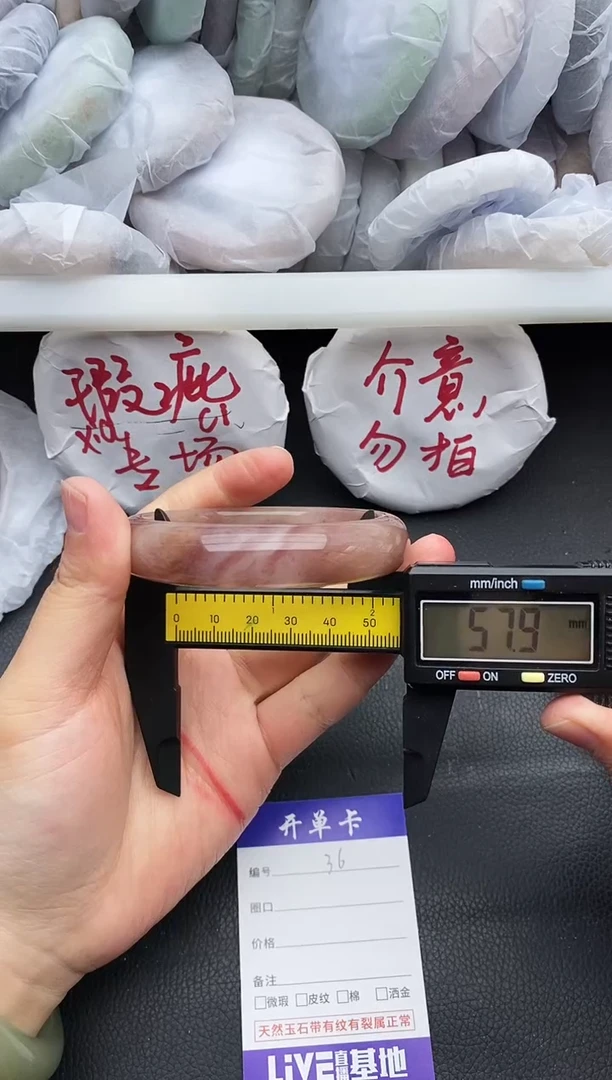 未镶嵌手镯石英质玉瑕疵36+57/58
