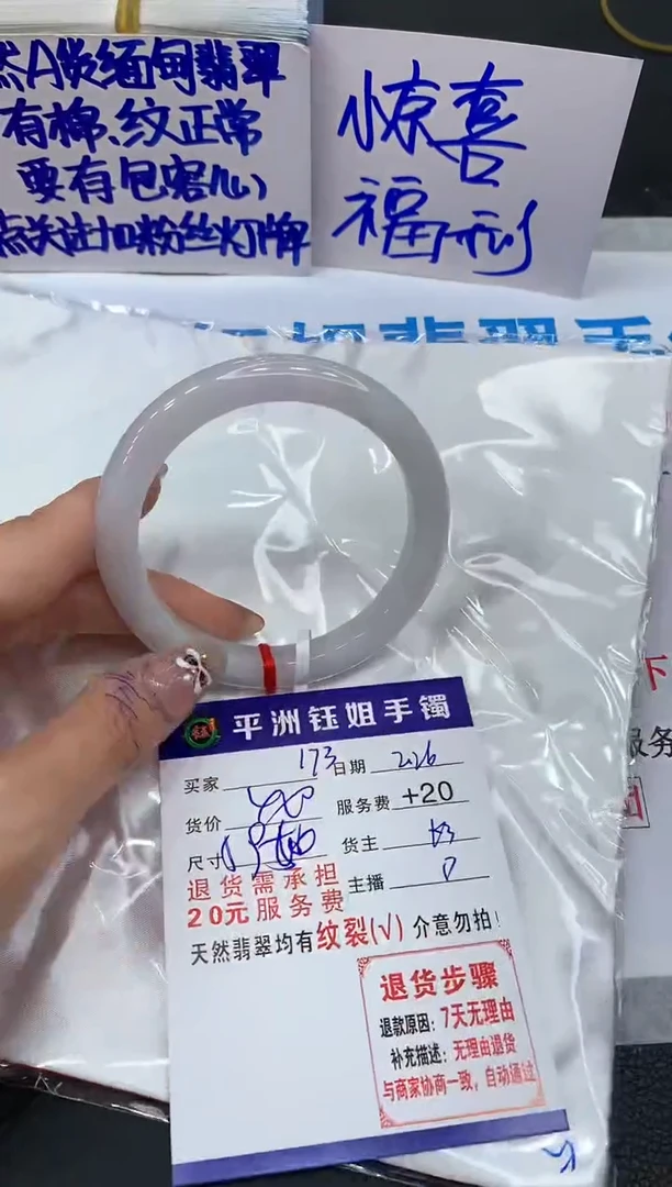 【闪购商品】翡翠手镯未镶嵌1111111111