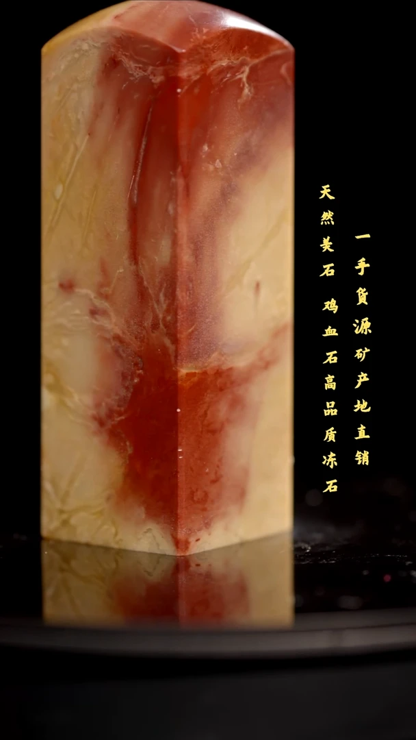 软底精品昌化石昌化冻石印章