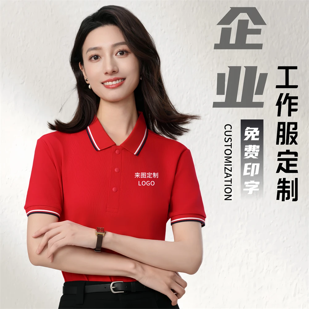 夏季工作服定制印字logo翻领Polo棉短袖文化广告衫透气团体工装衣