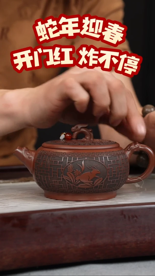 【闪购商品】紫砂茶壶龙血砂 玉兔呈祥 刻绘