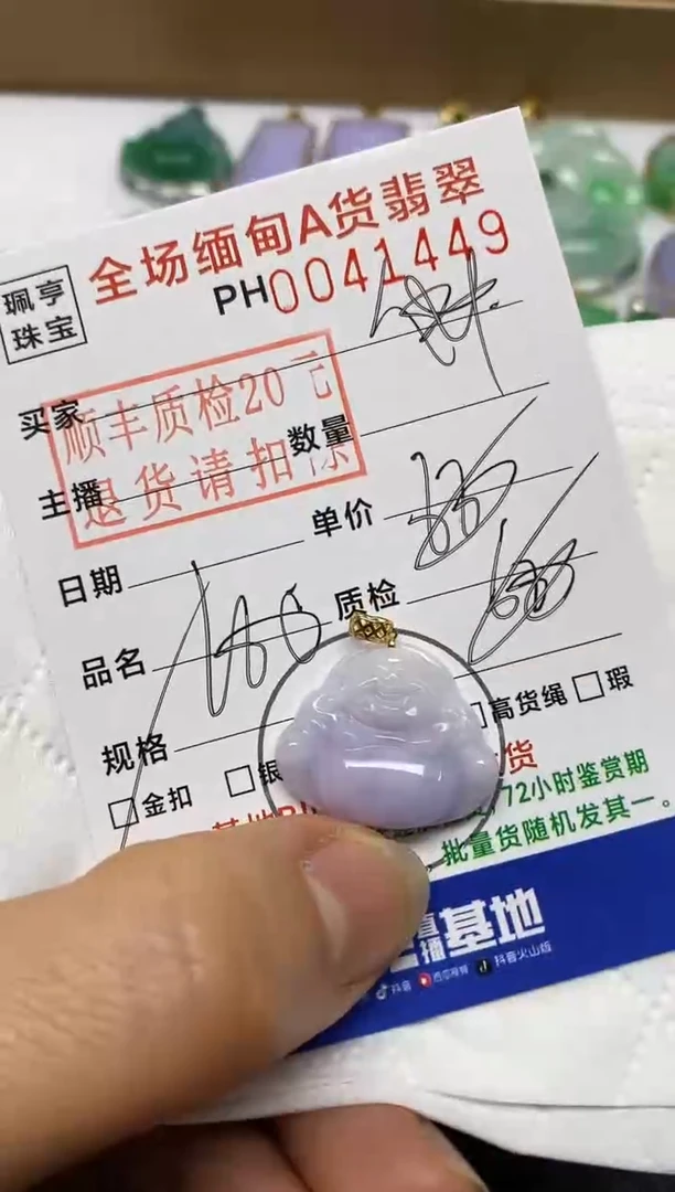 【闪购商品】翡翠吊坠(不含链)18K金镶嵌佛公