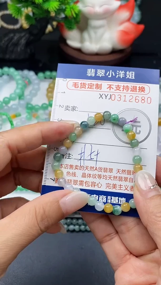 未镶嵌定制翡翠毛货商品 不退换/ 2680