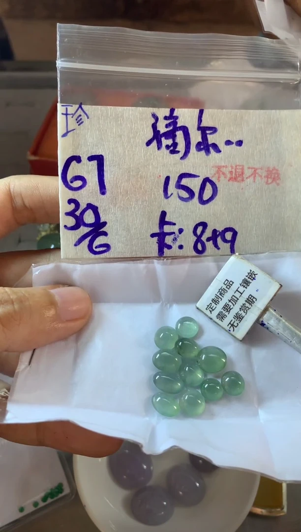定制翡翠未镶嵌滴**尔15-20天 物流周期 不退不换
