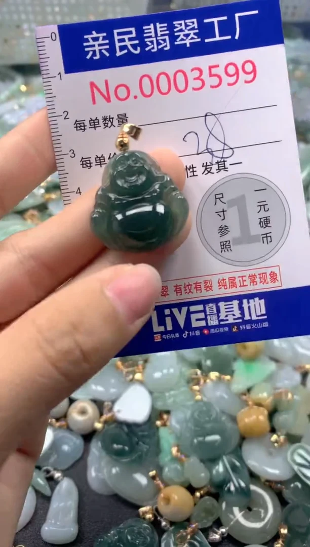 吊坠(不含链)未镶嵌翡翠3599