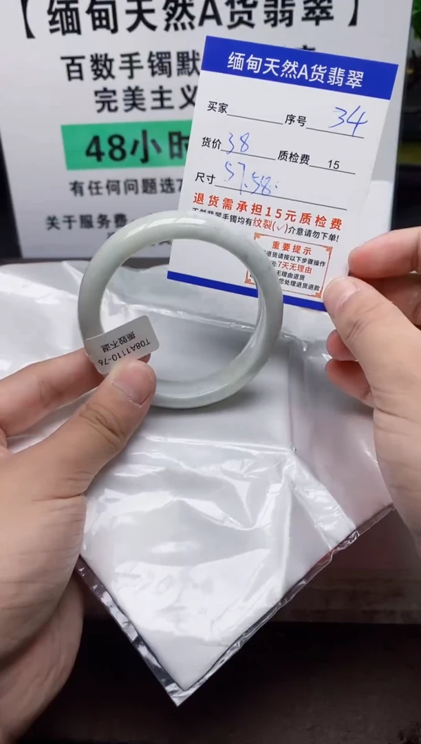 未镶嵌手镯翡翠34缅甸天然A货翡翠有瑕疵需包容·