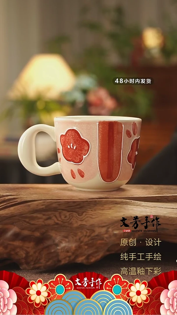【闪购商品】169文芳手作-老师手作原创杯