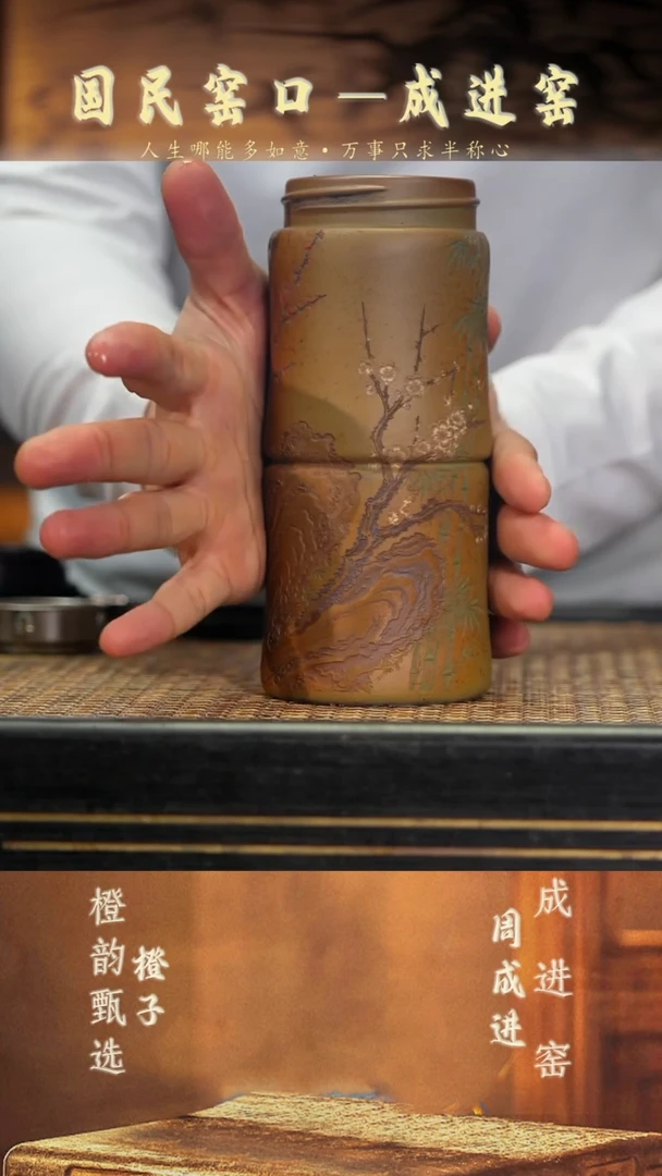 20竹节车载杯 柴烧