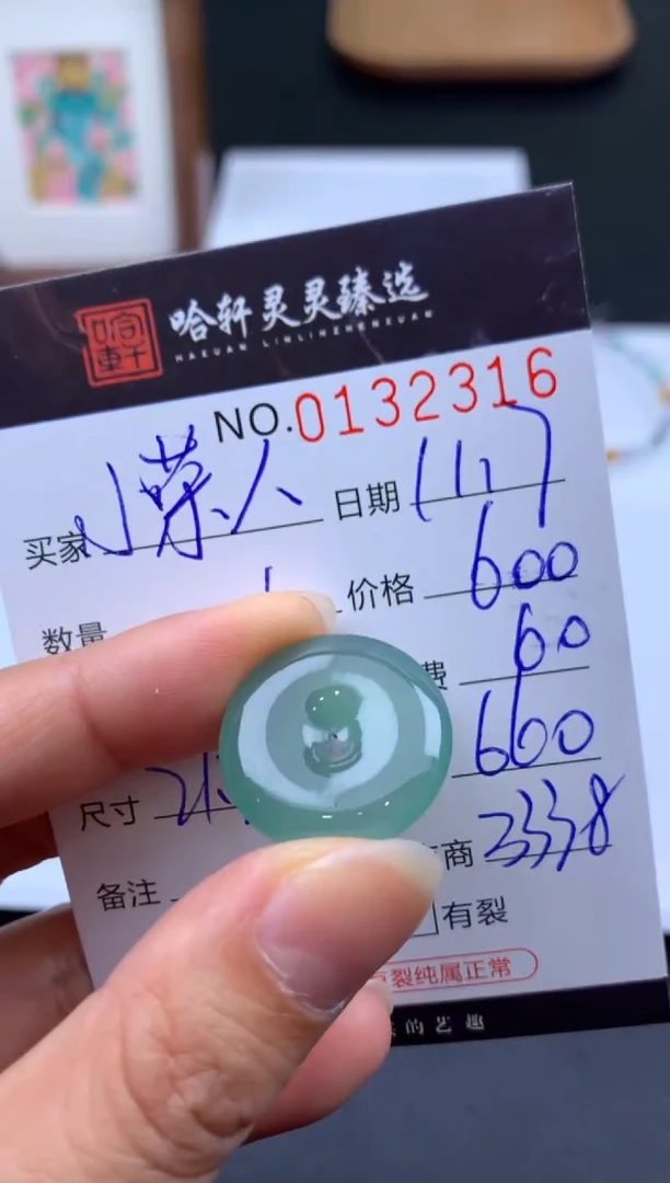 未镶嵌挂件翡翠小*人哈轩  挂件1