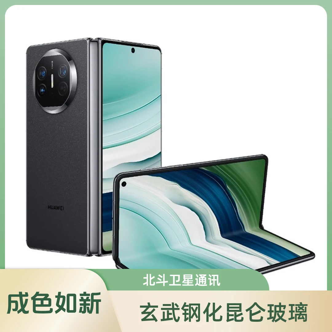 99新 Huawei/华为 99新折叠屏手机超薄设计昆仑玻璃双卡优品
