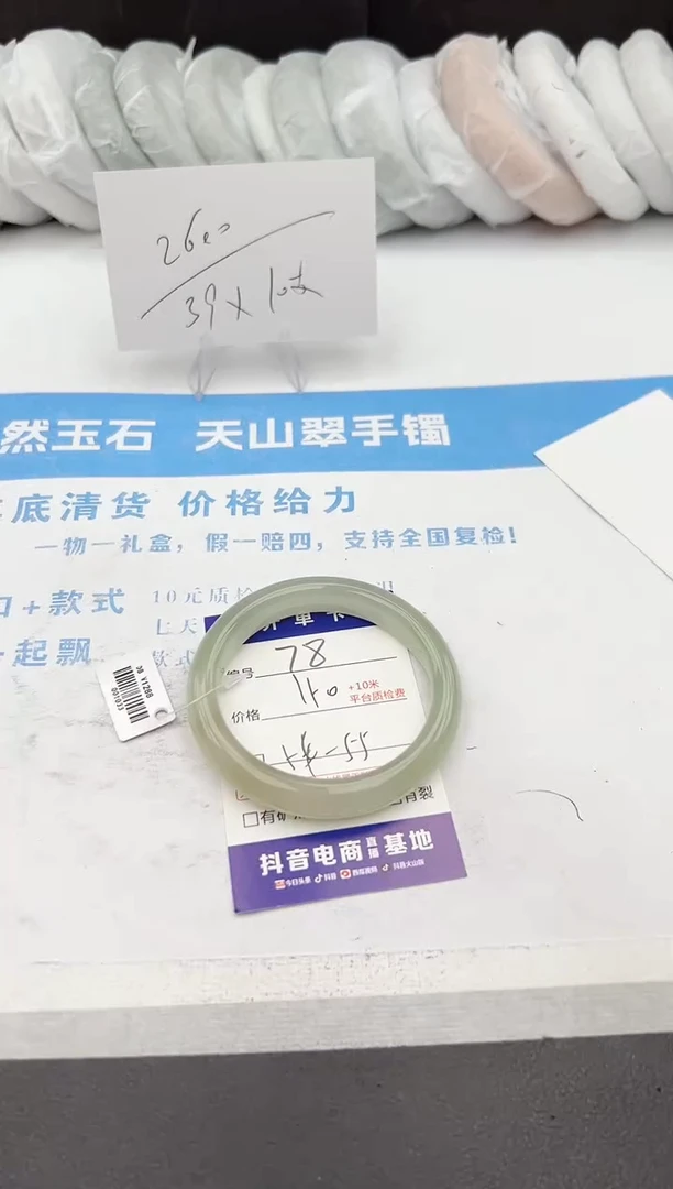 【闪购商品】石英质玉手镯未镶嵌j78-DB55