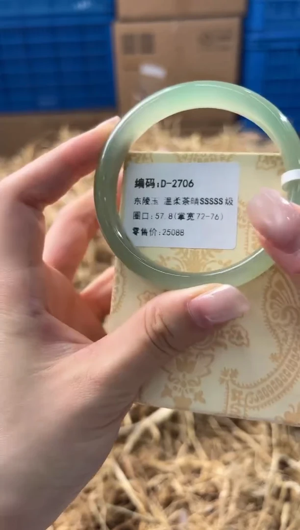 未镶嵌手镯石英质玉D-2706