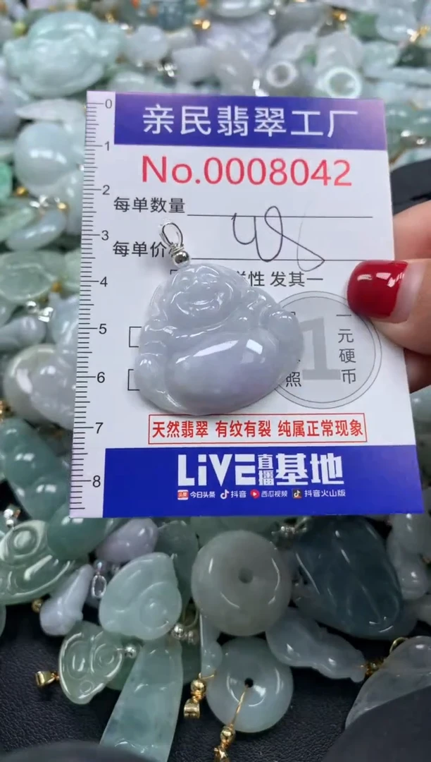 吊坠(不含链)未镶嵌翡翠8042