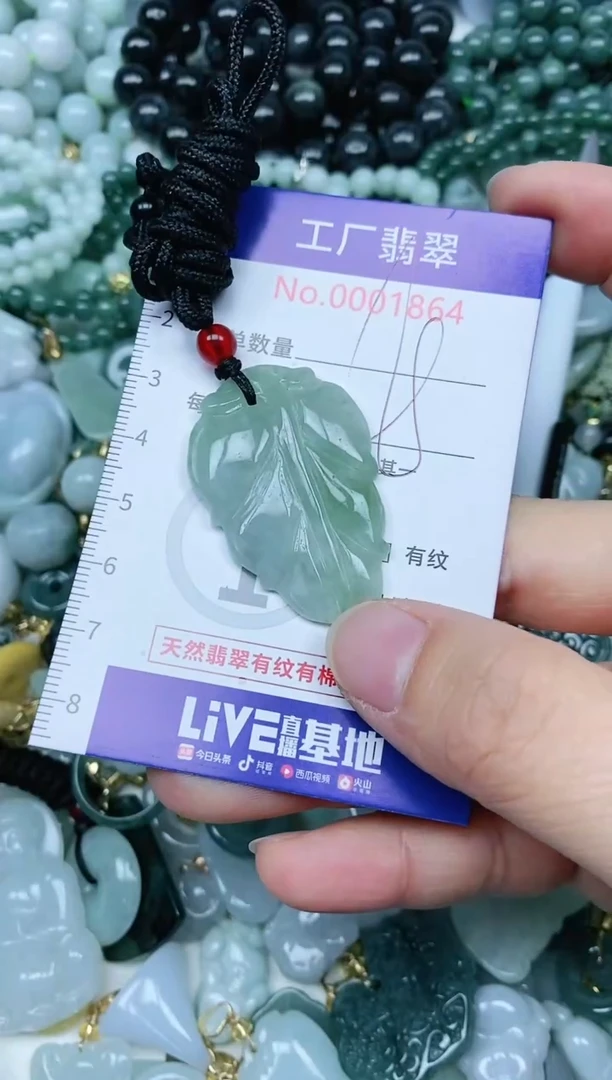 【闪购商品】翡翠吊坠(不含链)未镶嵌翡翠