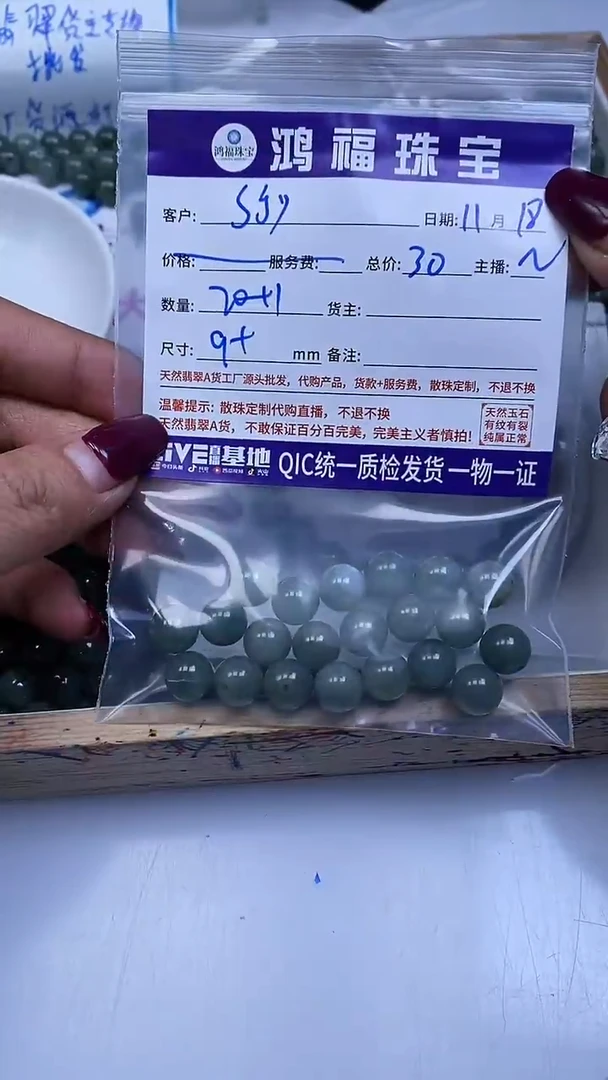 未镶嵌翡翠手饰s***y翡翠 油青9+mm