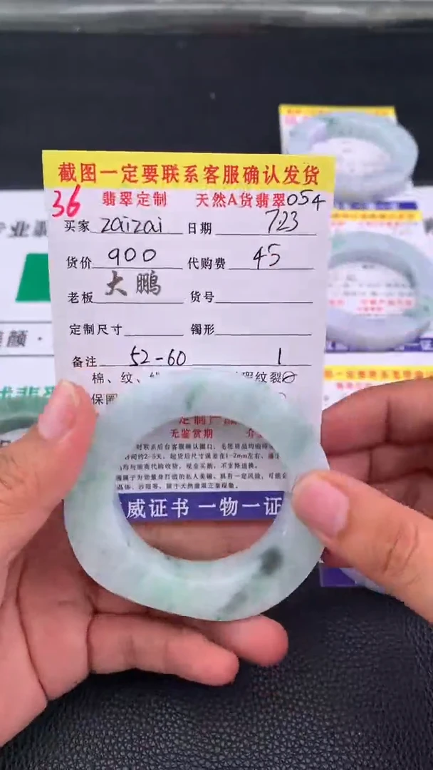 定制翡翠未镶嵌z****936#手镯定制链接