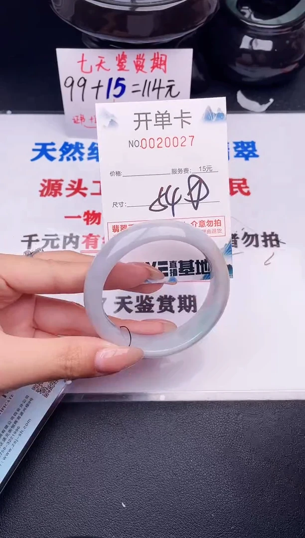 翡翠手镯未镶嵌27