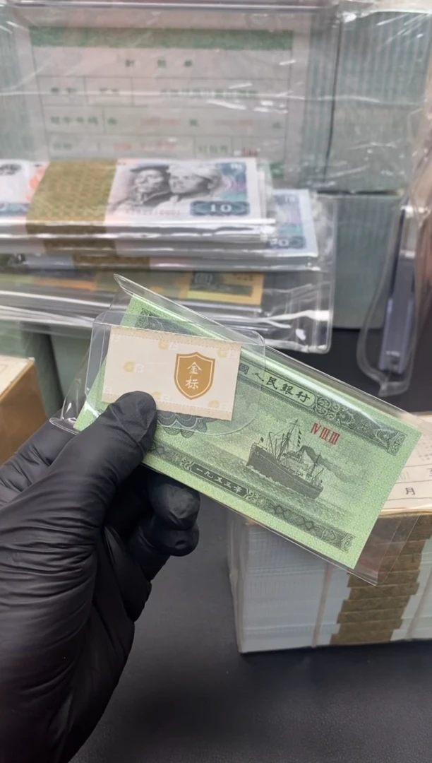 【闪购商品】三版币五分荧光刀百张包邮包邮