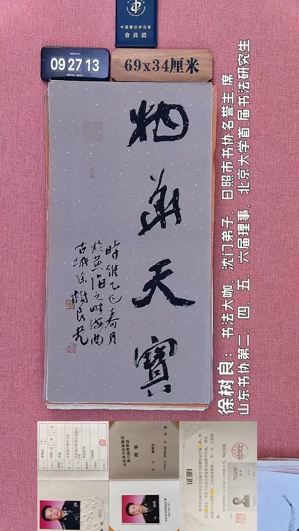 书法87    徐老师书法作品