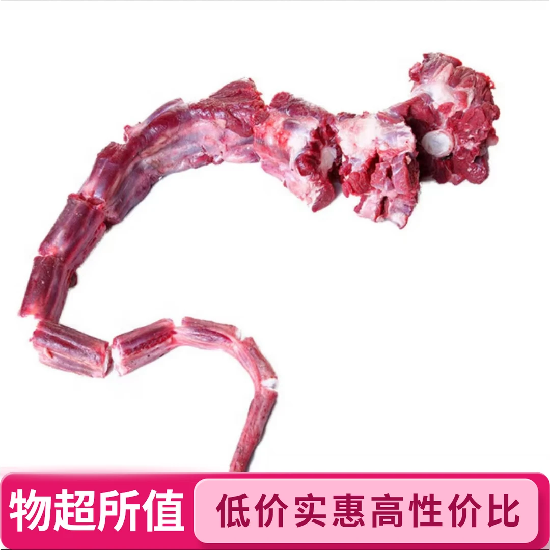 【凯涛农场】正宗清真精品 5斤牛尾骨整根断骨连肉 京东或顺丰包邮
