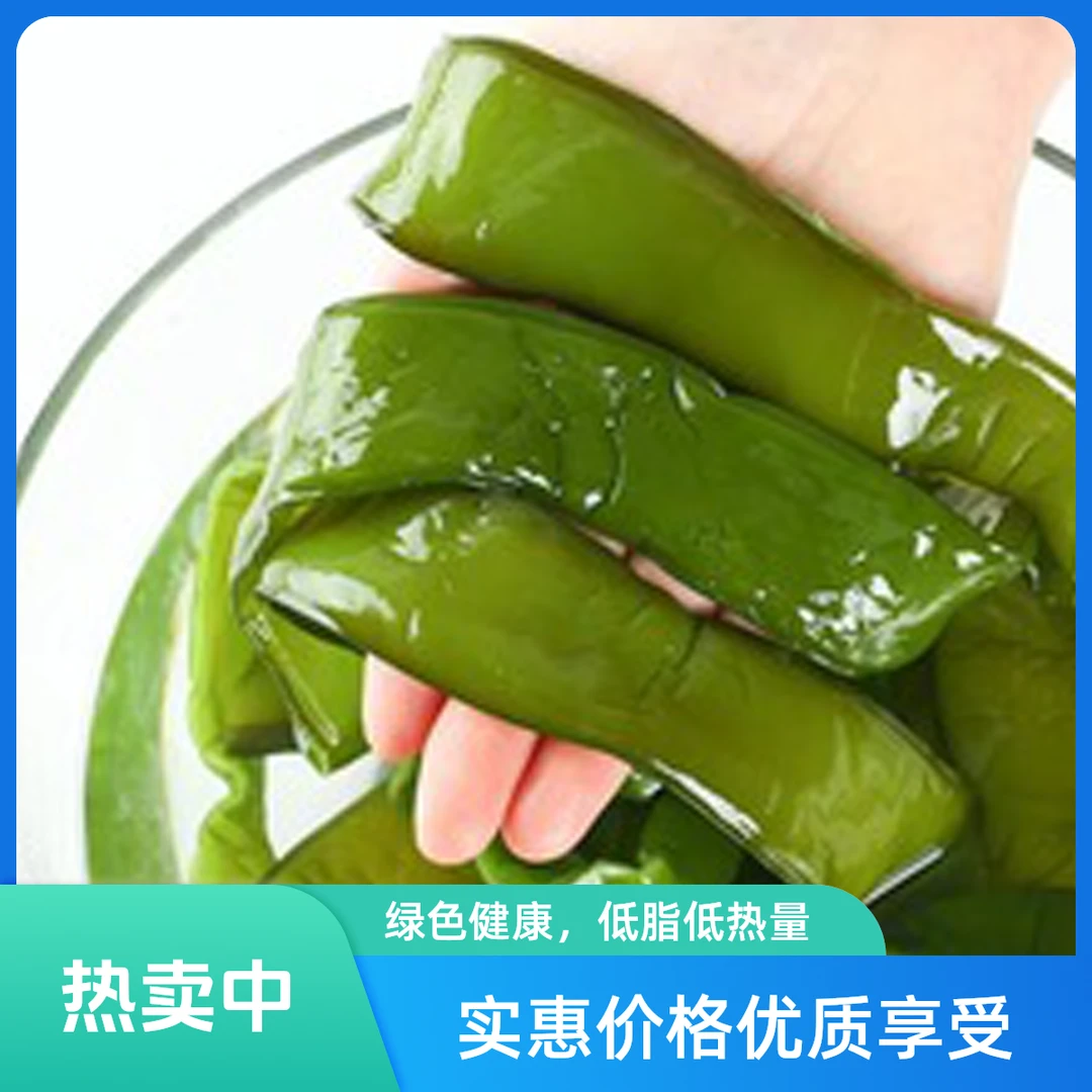 5斤新鲜海白菜盐渍裙带菜梗海裙菜海菠菜非干货海藻整箱装包邮
