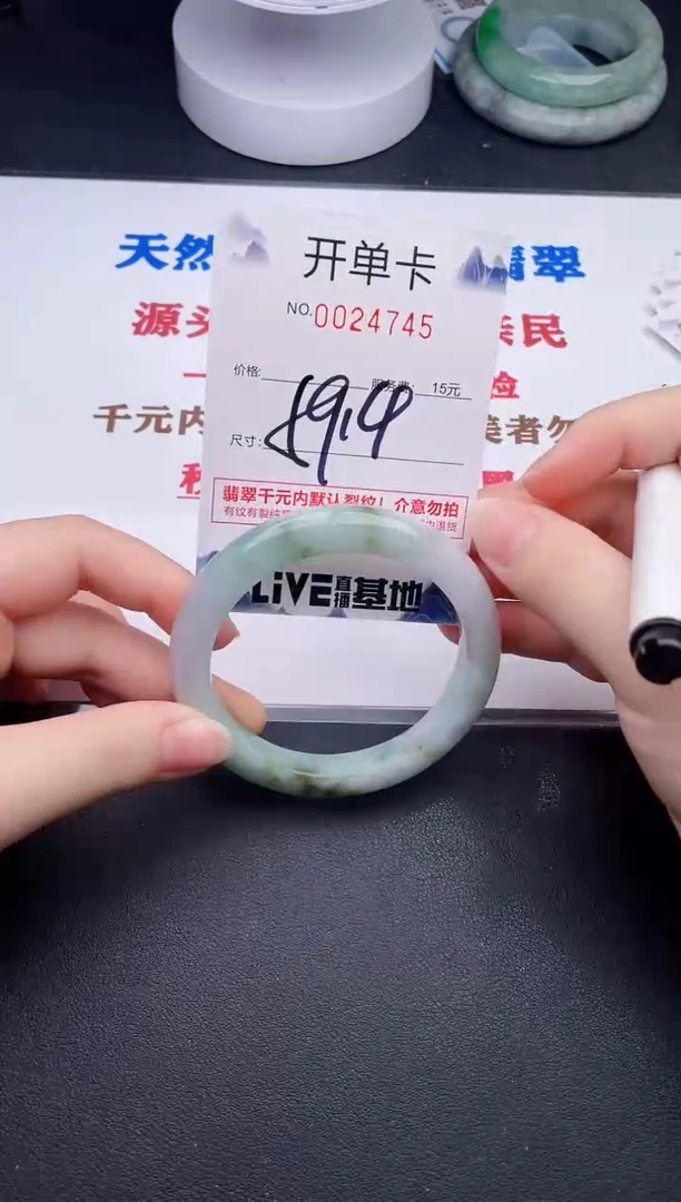 未镶嵌手镯翡翠45