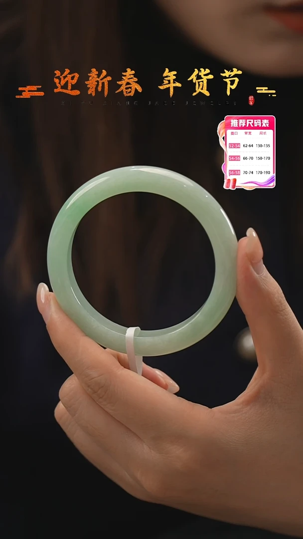 【闪购商品】翡翠手镯未镶嵌19号