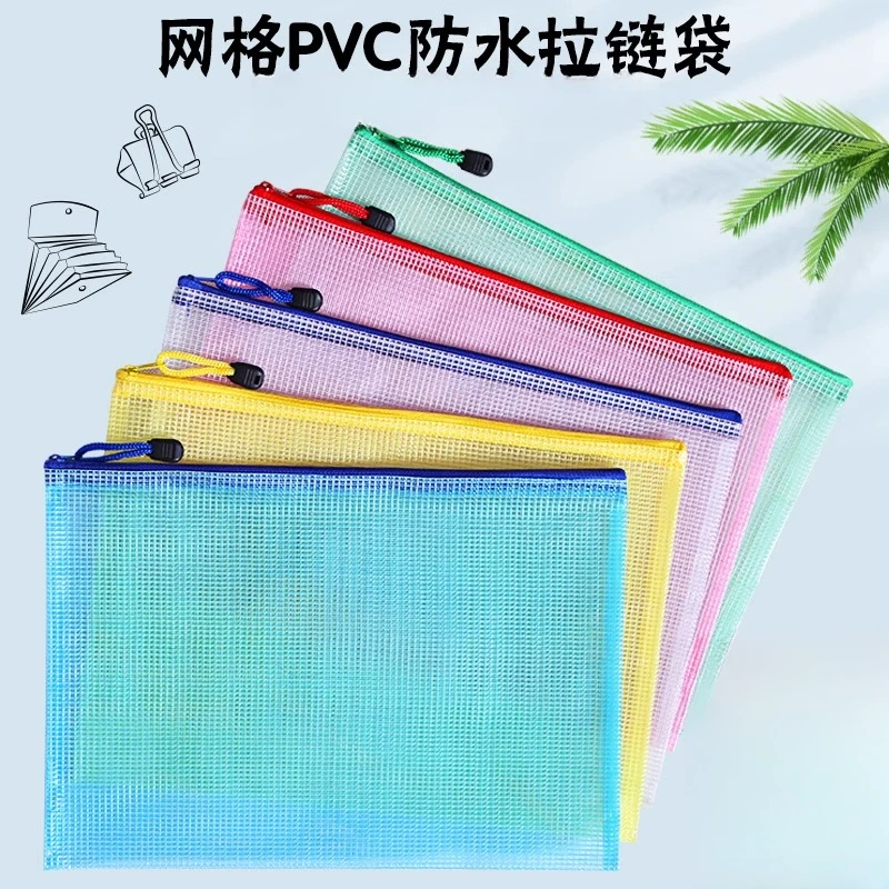 文件袋定制档案袋文具袋试卷收纳袋加厚防水网格拉链袋透明资料袋