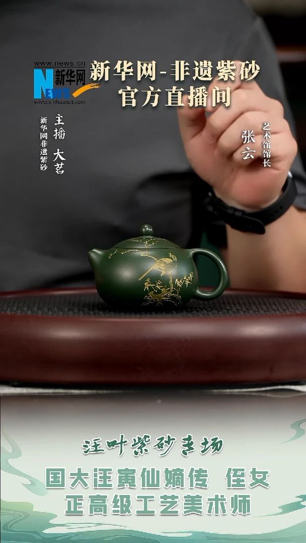茶壶紫砂ZJX 61 汪叶 西施绿泥200